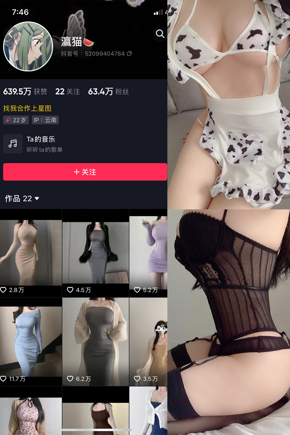 抖音 瀛猫 微密圈  NO.013期 【8P】最新至：2023.7.31-草莓酱