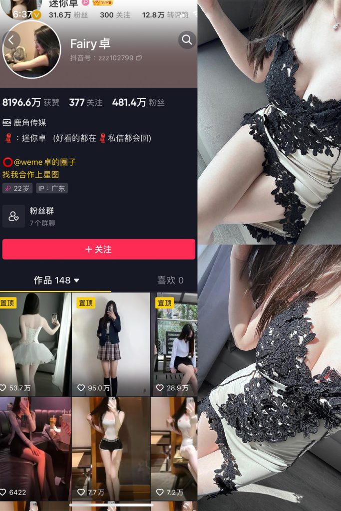 抖音 卓 微密圈 NO.001-012期 最新至：2023.7.27-草莓酱