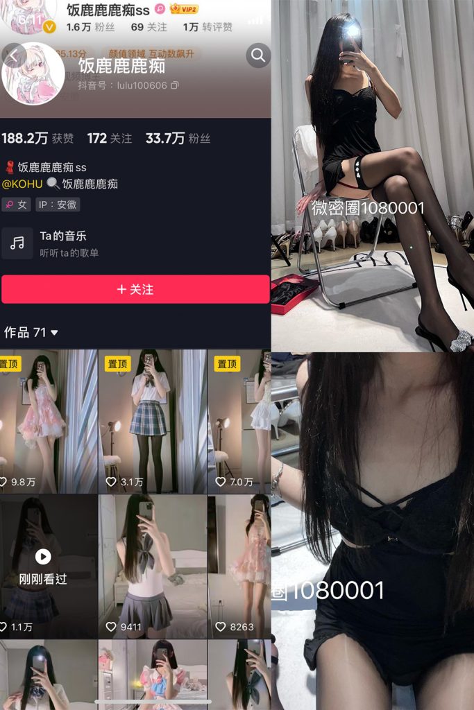 抖音 饭鹿鹿痴 微密圈  NO.010期 【15P1V】最新至：2023.7.29-草莓酱