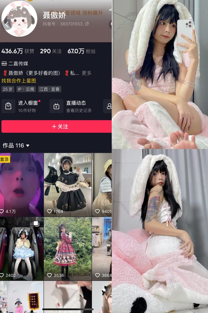 抖音 聂傲娇 微密圈  NO.032期 【15P】最新至：2023.7.26-草莓酱