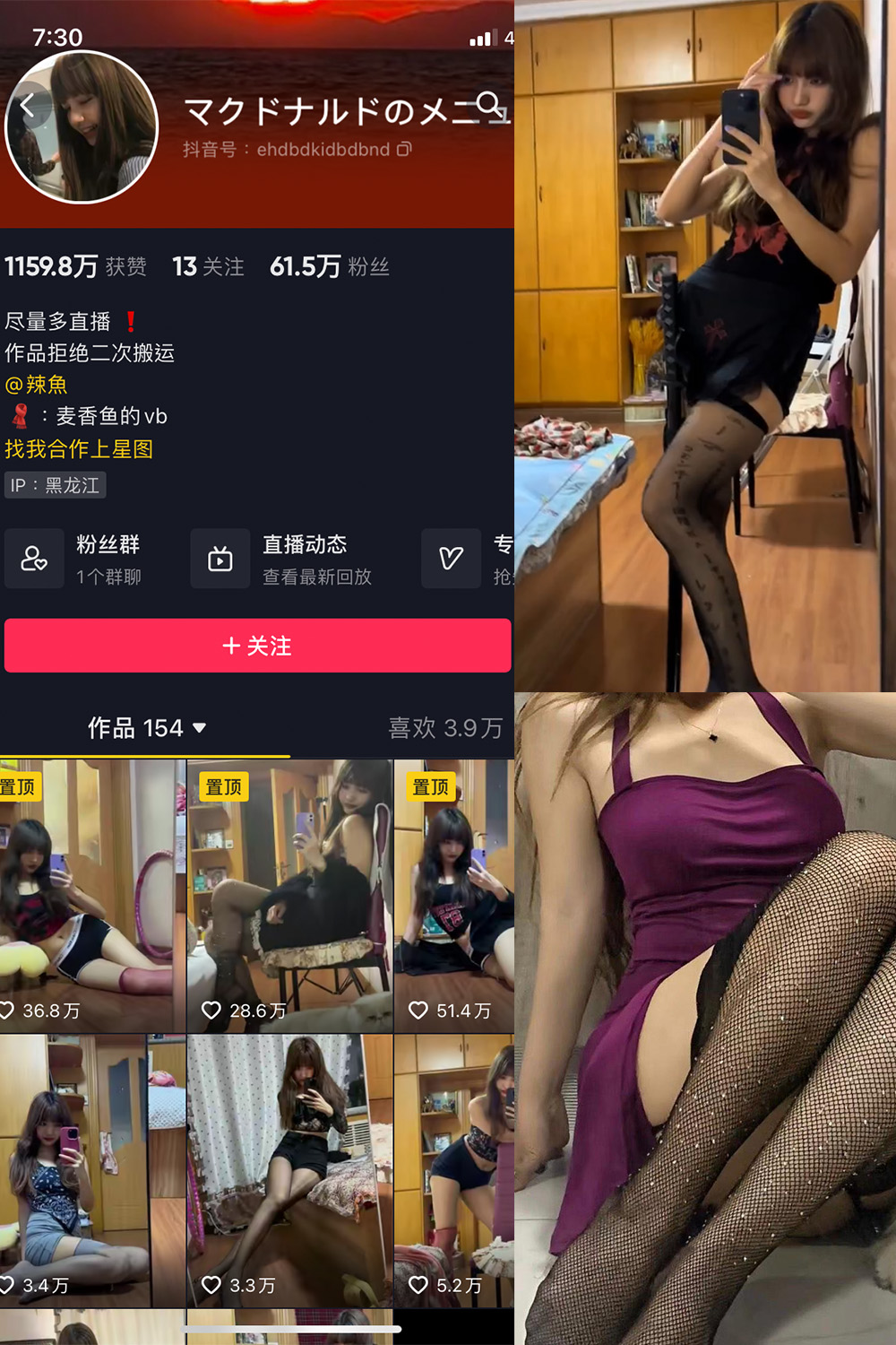 抖音 麦香鱼 微密圈 NO.004期 【5P2V】最新至：2023.7.27-草莓酱