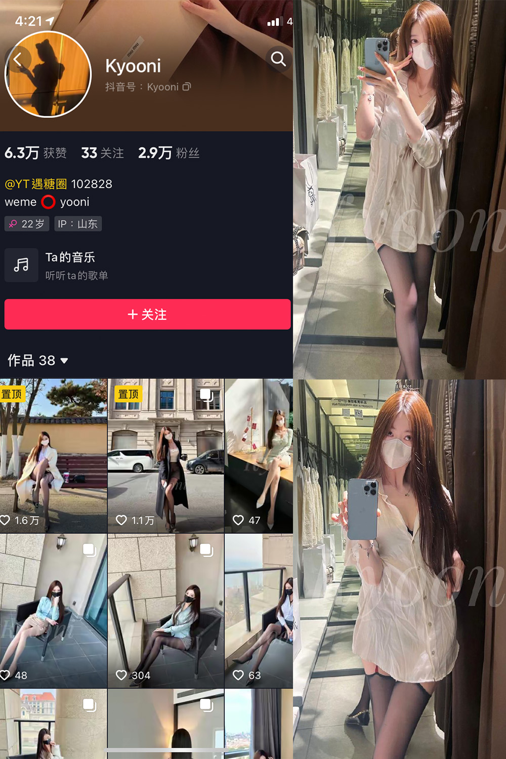 抖音 Yooni有你喵 微密圈  NO.016期 【11P】最新至：2023.7.25-草莓酱