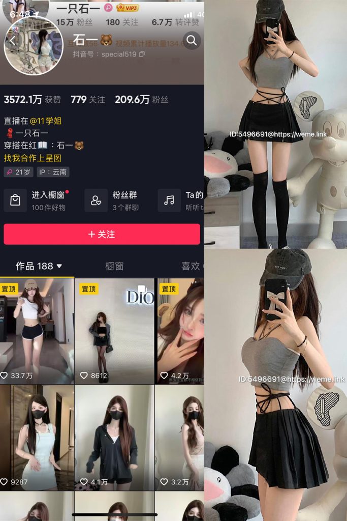 抖音 石一 微密圈  NO.011期 【12P】最新至：2023.7.25-草莓酱