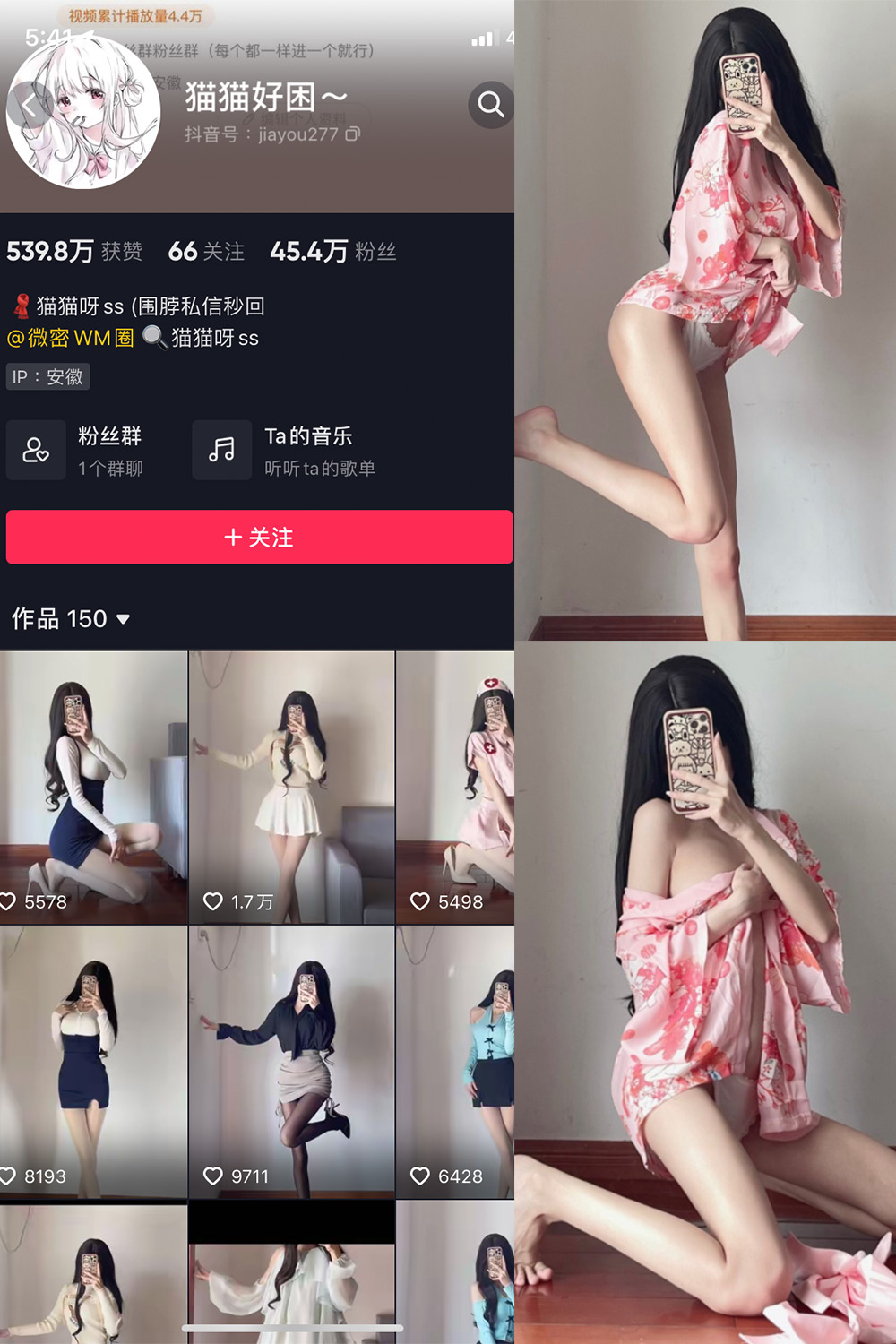 抖音 猫猫好困 微密圈  NO.027期 【13P】最新至：2023.7.20-草莓酱