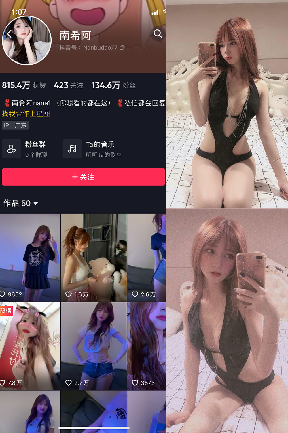 抖音 小南希 微密圈  NO.014期 【7P】最新至：2023.7.21-草莓酱