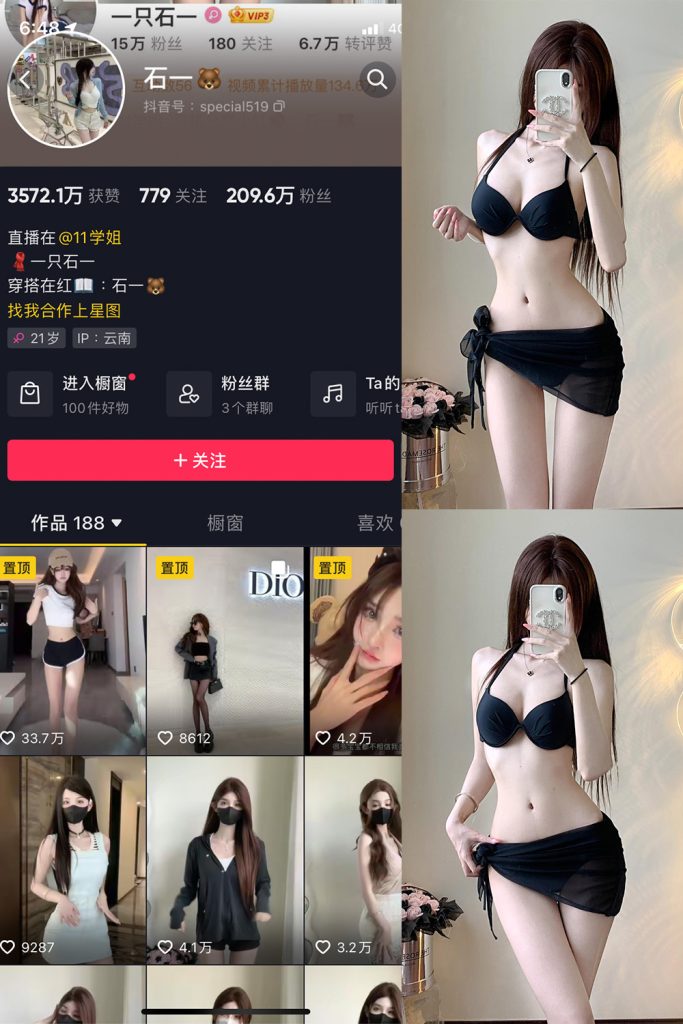 抖音 石一 微密圈  NO.010期 【7P】最新至：2023.7.21-草莓酱