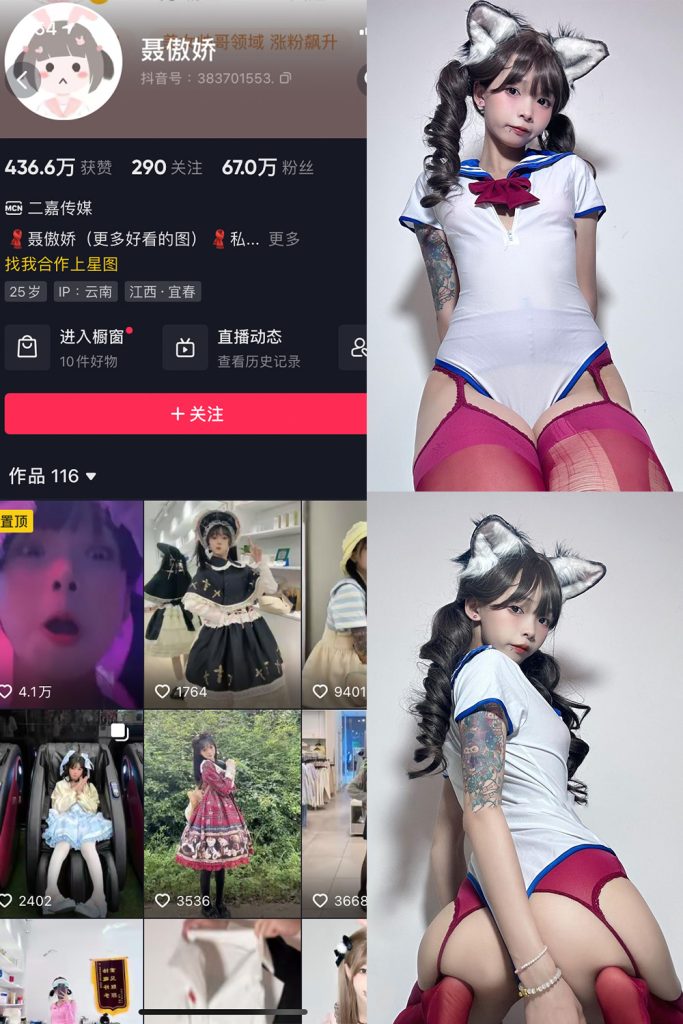 抖音 聂傲娇 微密圈  NO.031期 【37P】最新至：2023.7.21-草莓酱