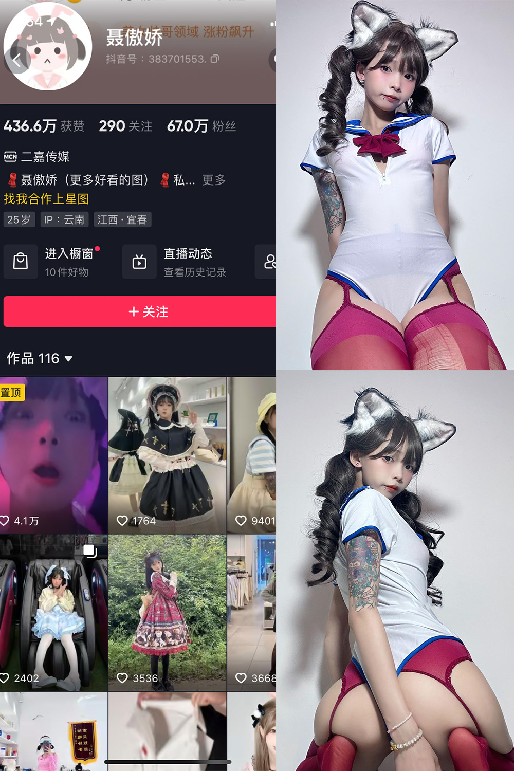 抖音 聂傲娇 微密圈  NO.031期 【37P】最新至：2023.7.21-草莓酱