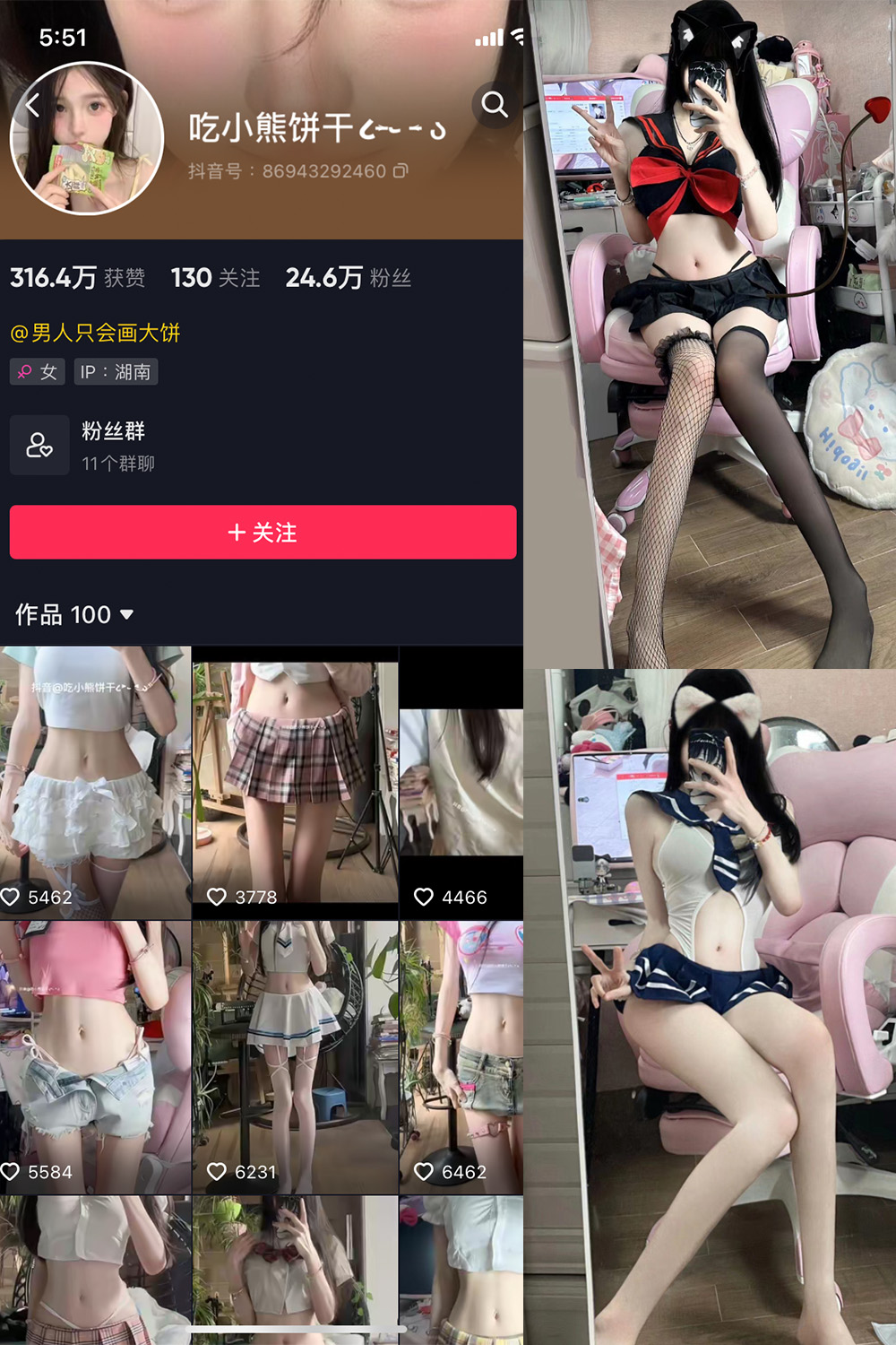 抖音 吃小熊饼干 微密圈  NO.001期 【32P】-草莓酱