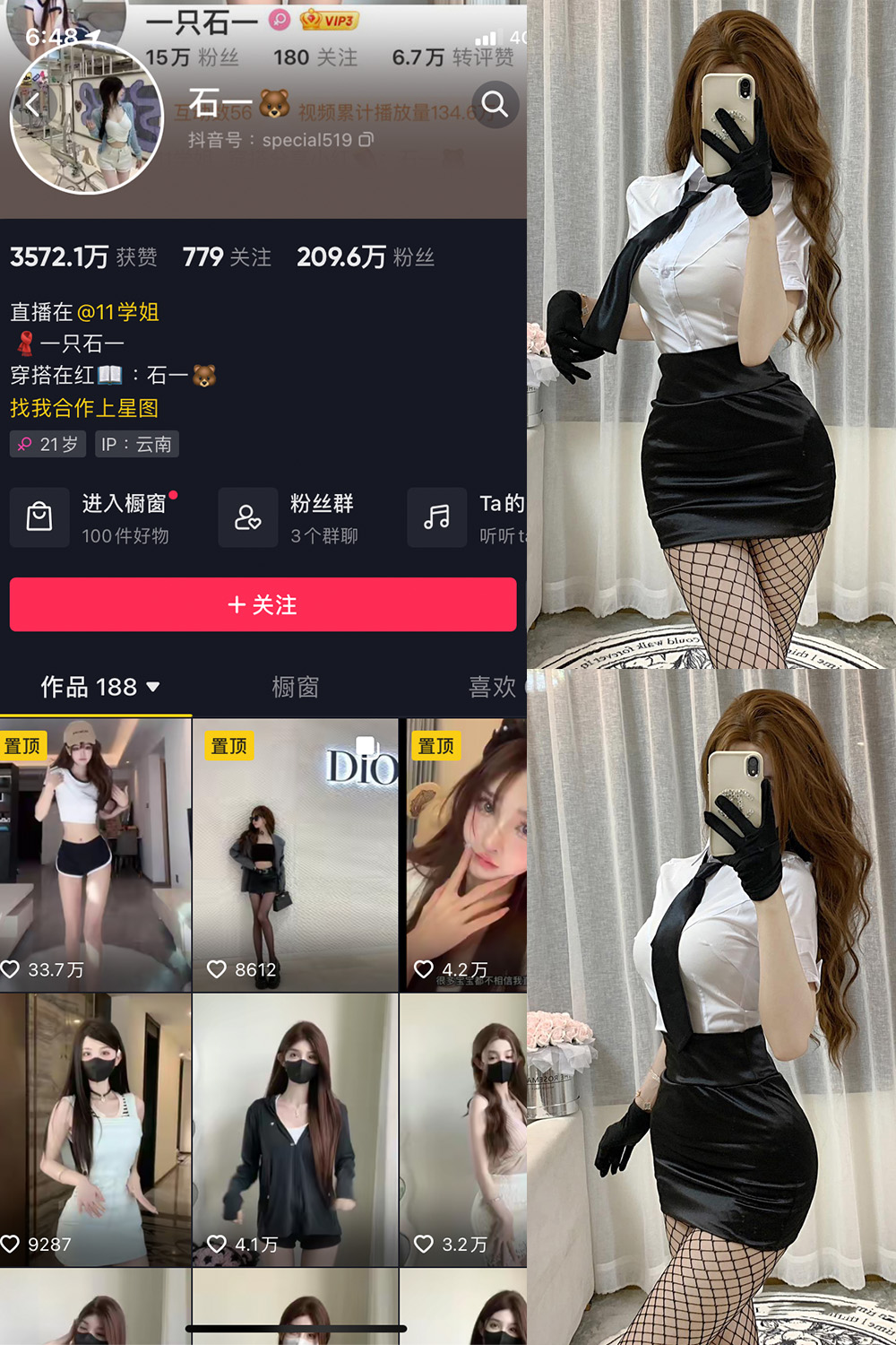 抖音 石一 微密圈  NO.009期 【6P】最新至：2023.7.15-草莓酱