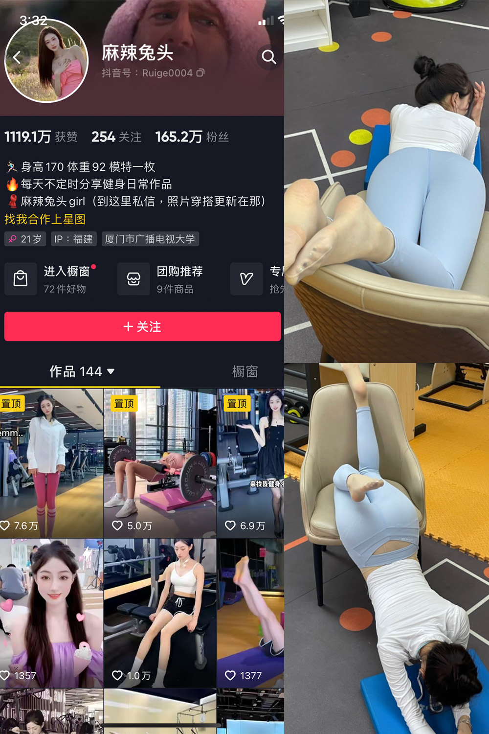 抖音 麻辣兔头girl 微密圈  NO.004期 【15P9V】最新至：2023.7.10-草莓酱