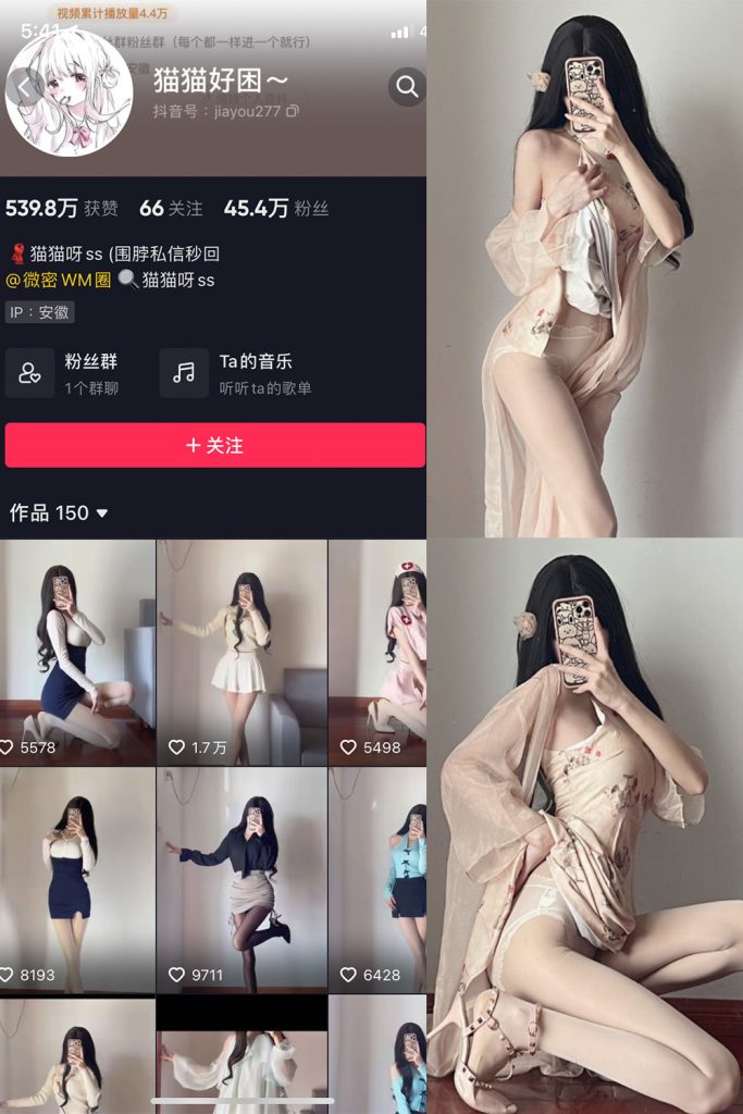 抖音 猫猫好困 微密圈  NO.026期 【9P】最新至：2023.7.9-草莓酱