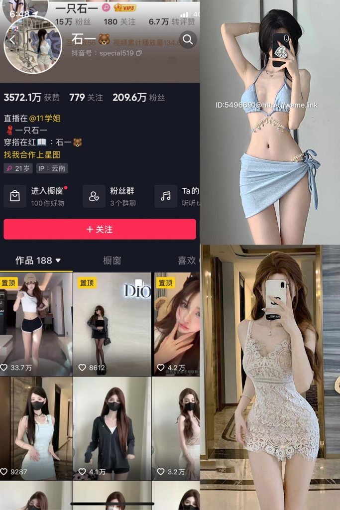 抖音 石一 微密圈  NO.007期 【10P2V】最新至：2023.7.8-草莓酱