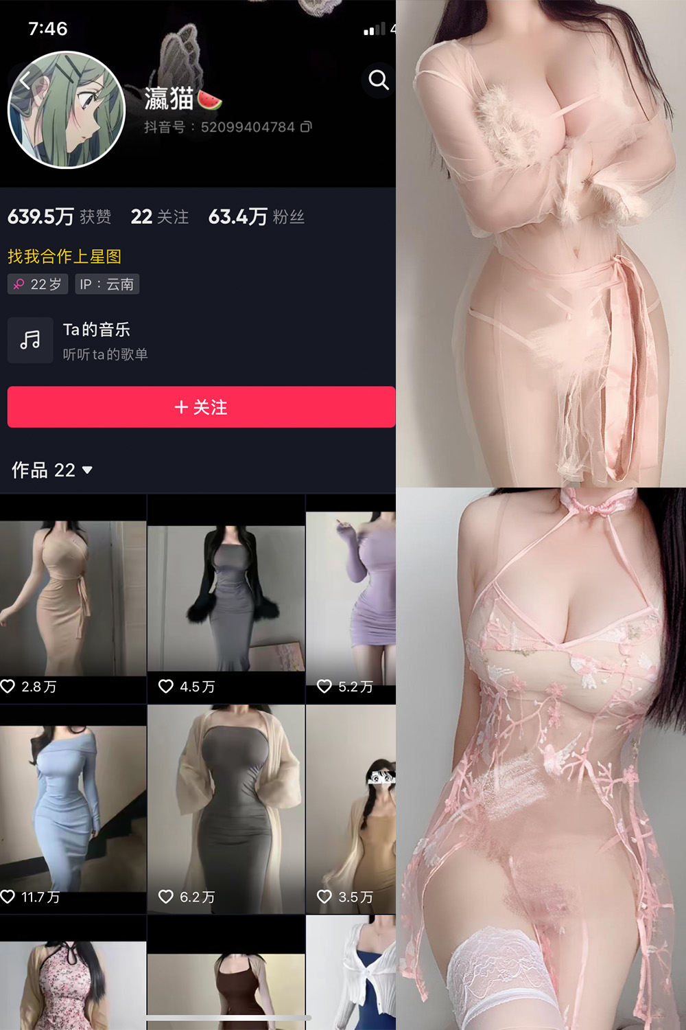 抖音 瀛猫 微密圈  NO.011期 【11P1V】最新至：2023.7.8-草莓酱