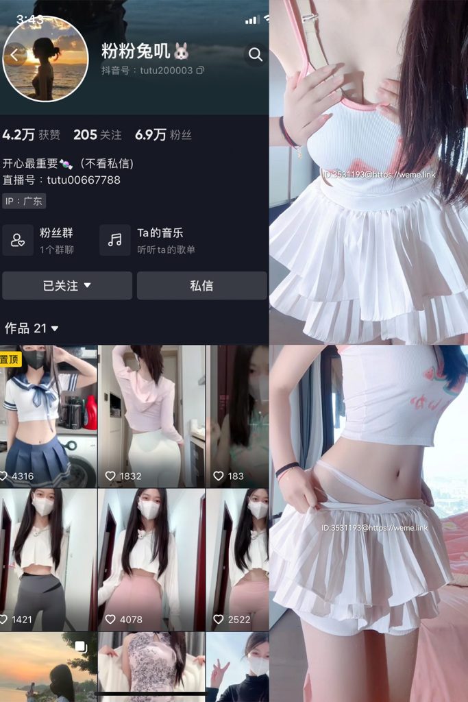 抖音 粉粉兔叽 微密圈  NO.002期 【15P】最新至：2023.7.2-草莓酱