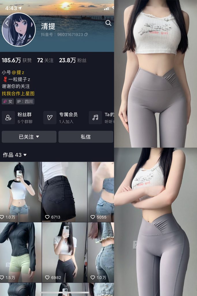 抖音 清提 微密圈  NO.002期 【25P】-草莓酱