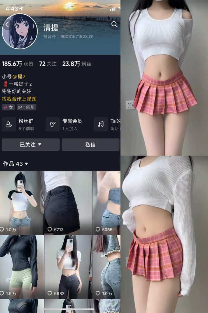 抖音 清提 微密圈  NO.001期 【30P】-草莓酱