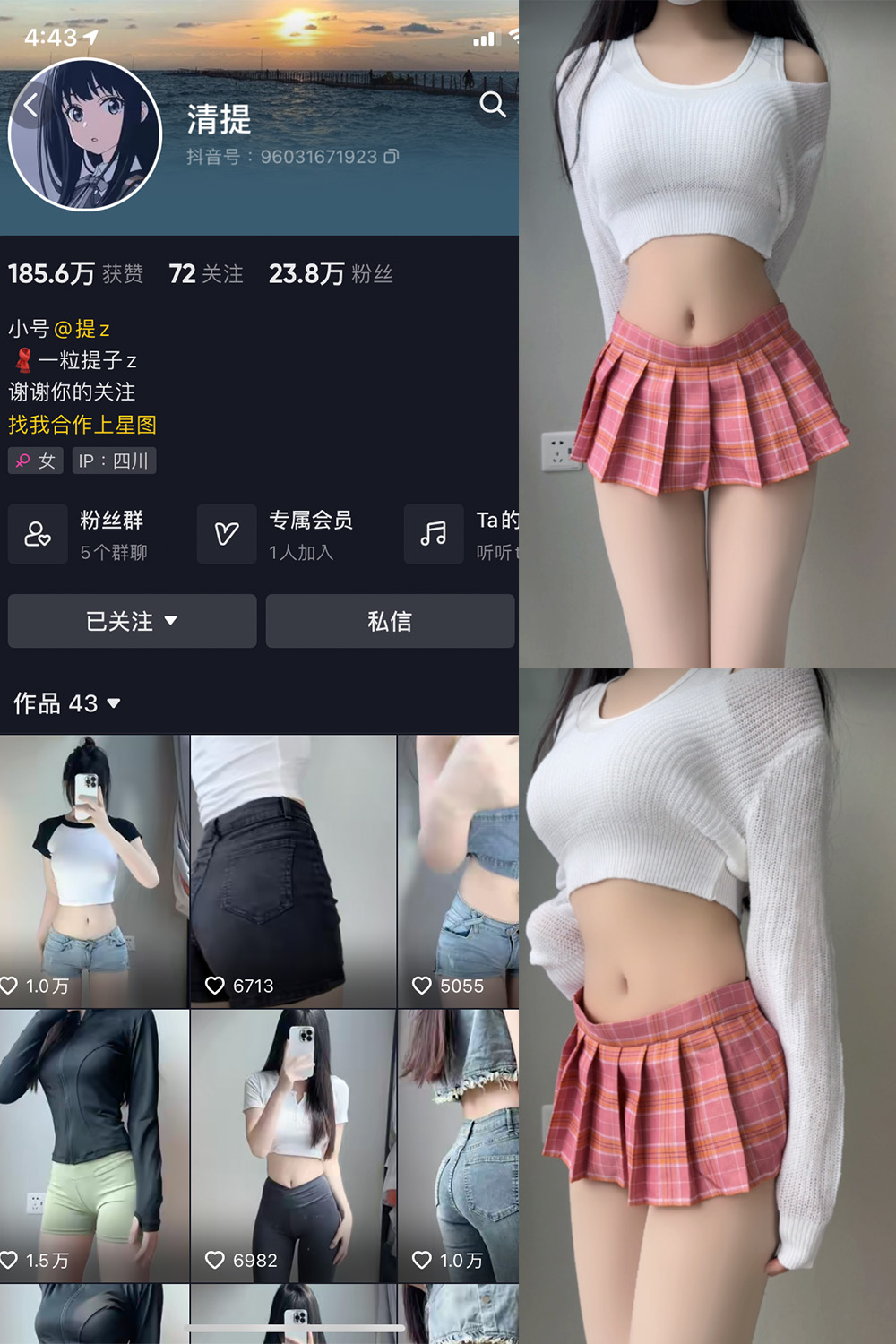 抖音 清提 微密圈  NO.001期 【30P】-草莓酱