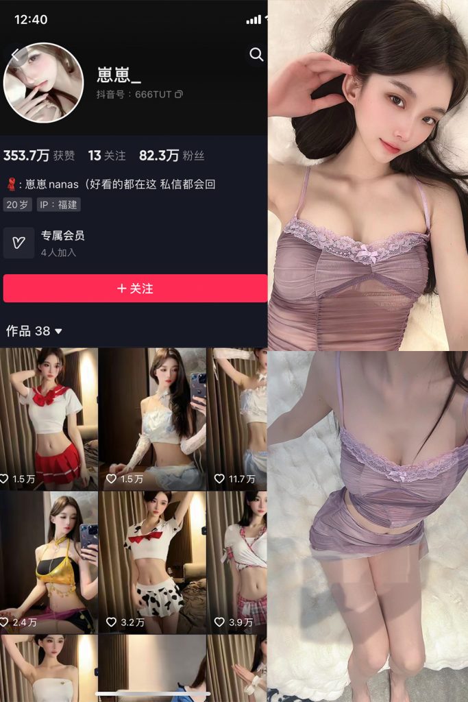 抖音 崽崽nana 微密圈  NO.020期 【9P】最新至：2023.7.5-草莓酱