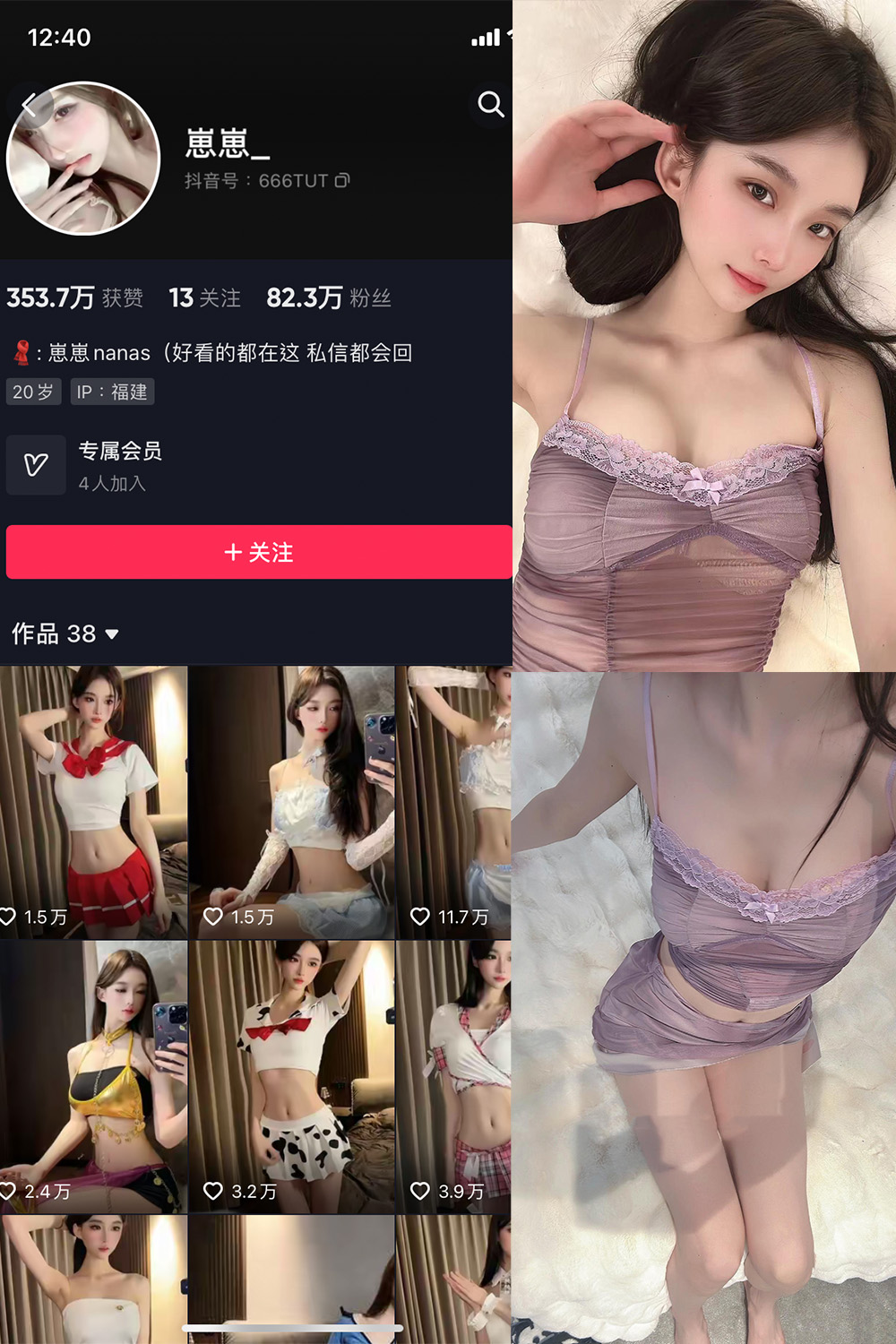 抖音 崽崽nana 微密圈  NO.020期 【9P】最新至：2023.7.5-草莓酱