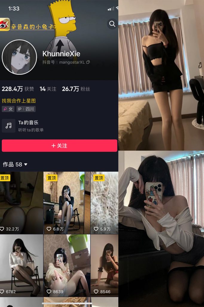 抖音 辛普森的兔子 微密圈  NO.021期 【3P3V】最新至：2023.7.1-草莓酱