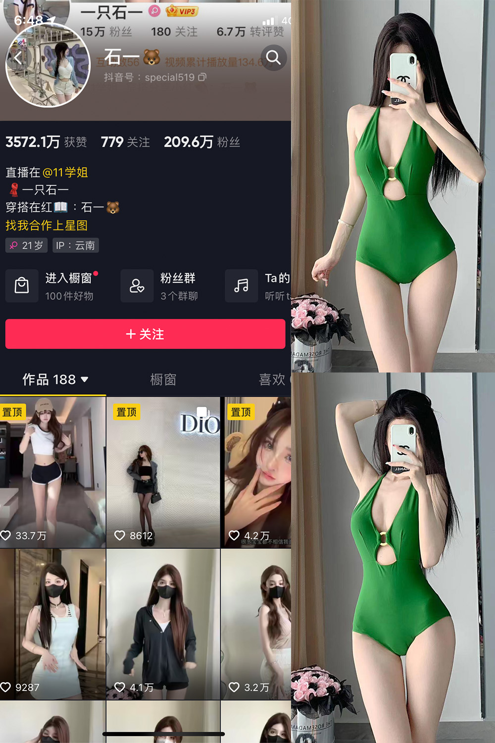 抖音 石一 微密圈  NO.006期 【9P】最新至：2023.6.30-草莓酱