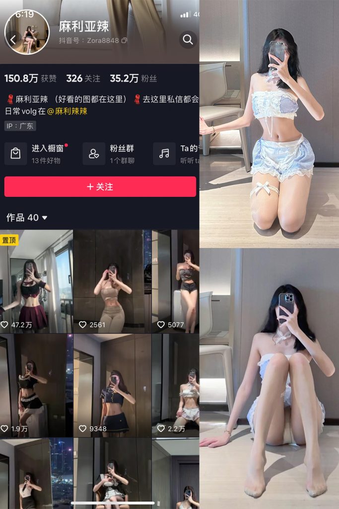 抖音 麻利亚辣 微密圈  NO.051期 【9P】最新至：2023.6.27-草莓酱