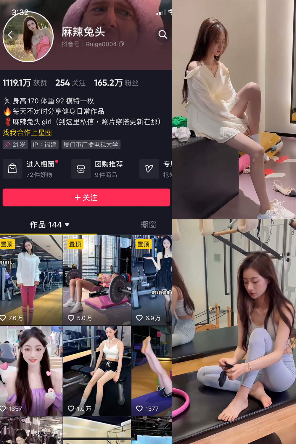 抖音 麻辣兔头girl 微密圈  NO.003期 【29V】最新至：2023.6.27-草莓酱