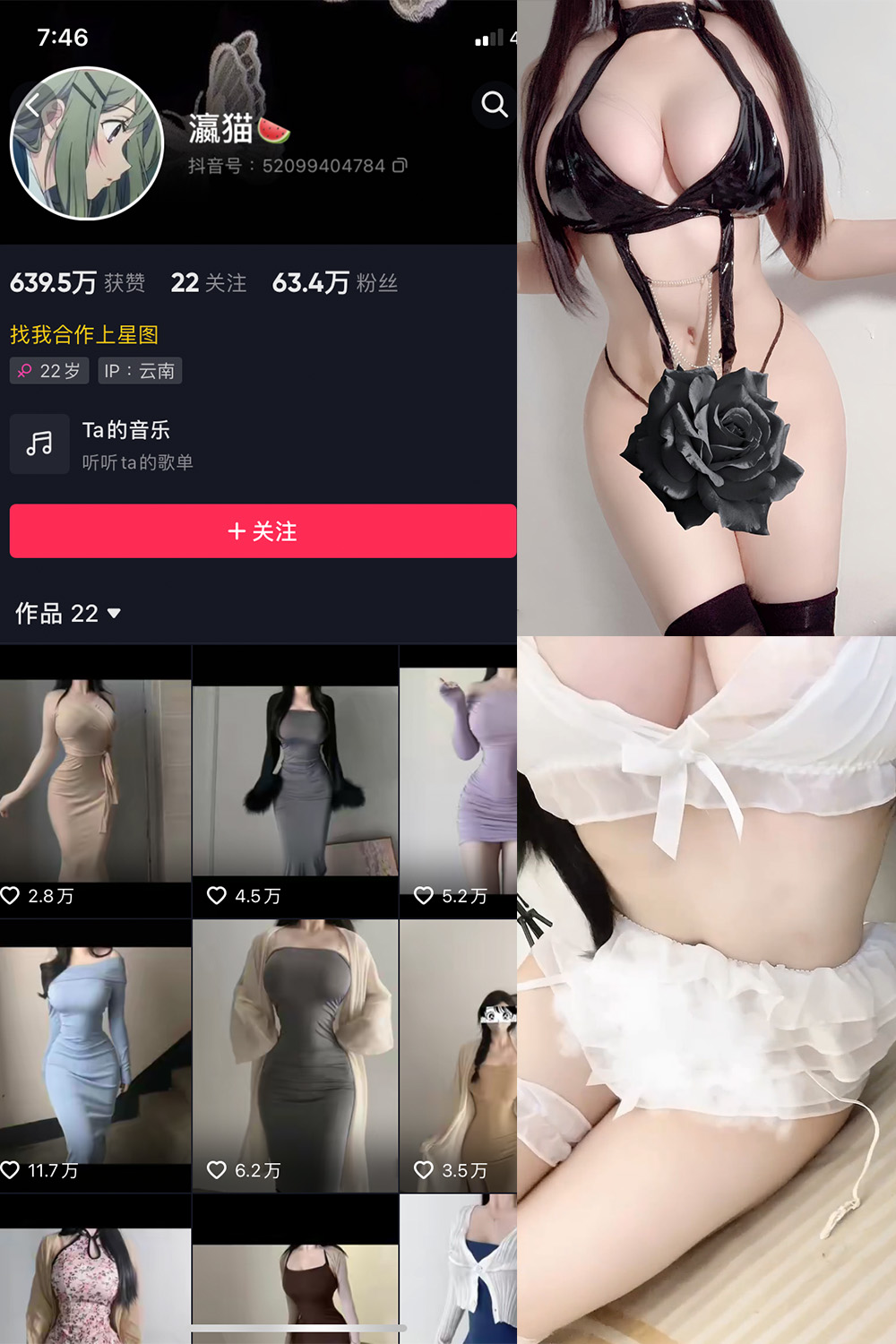 抖音 瀛猫 微密圈  NO.009期 【4P9V】最新至：2023.6.23-草莓酱