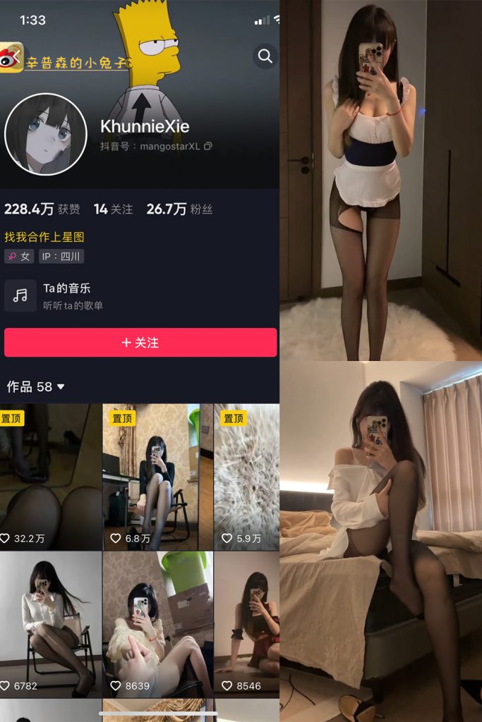 抖音 辛普森的兔子 微密圈  NO.019期 【2P2V】最新至：2023.6.23-草莓酱