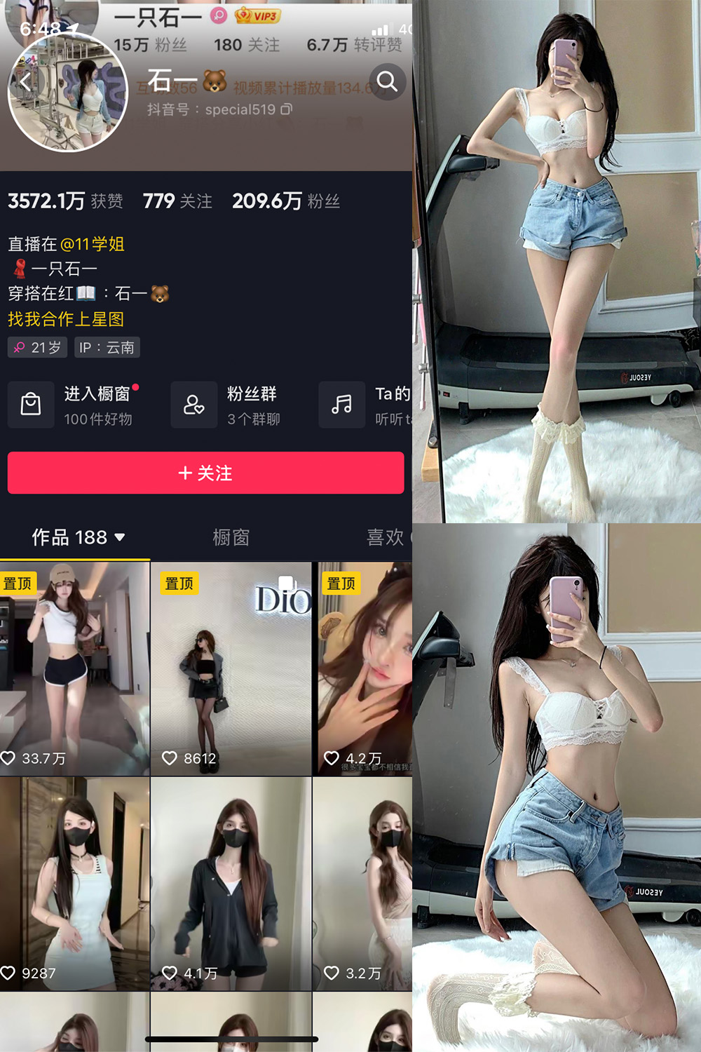 抖音 石一 微密圈  NO.004期 【4P】最新至：2023.6.23-草莓酱