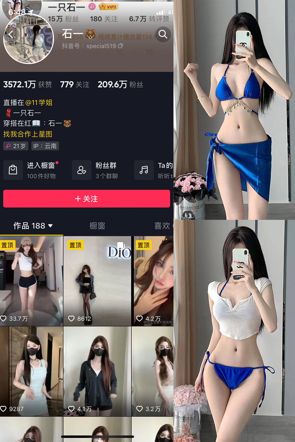 抖音 石一 微密圈  NO.003期 【17P】最新至：2023.6.22-草莓酱