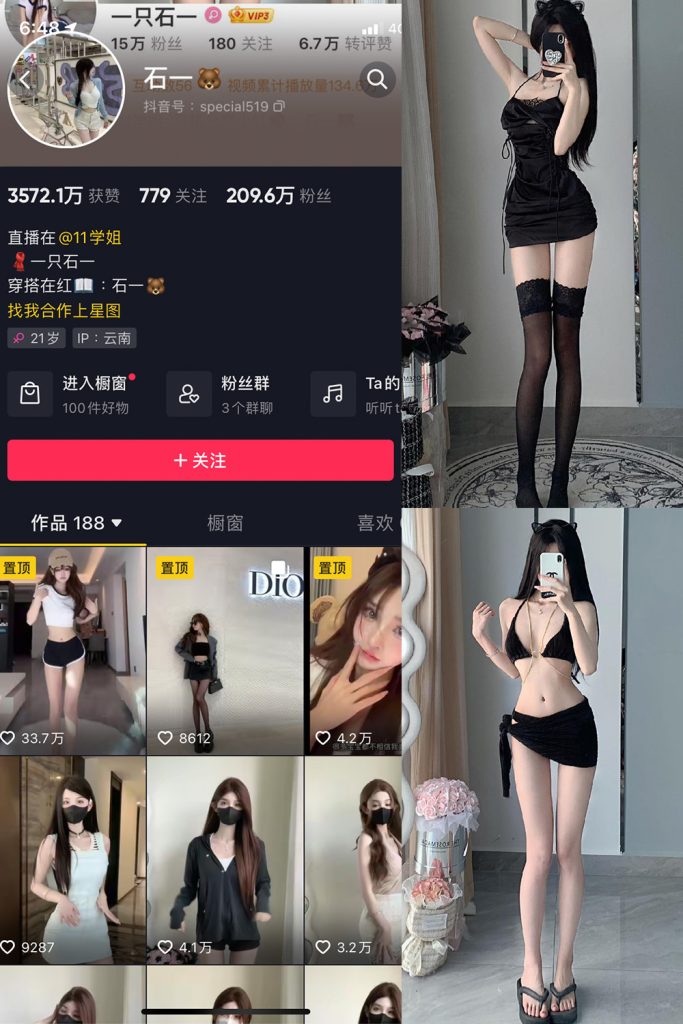 抖音 石一 微密圈  NO.002期 【27P】-草莓酱