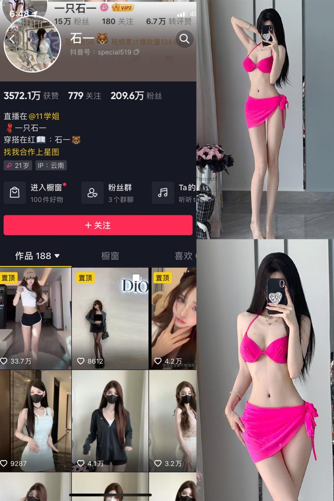 抖音 石一 微密圈  NO.001期 【17P8V】-草莓酱