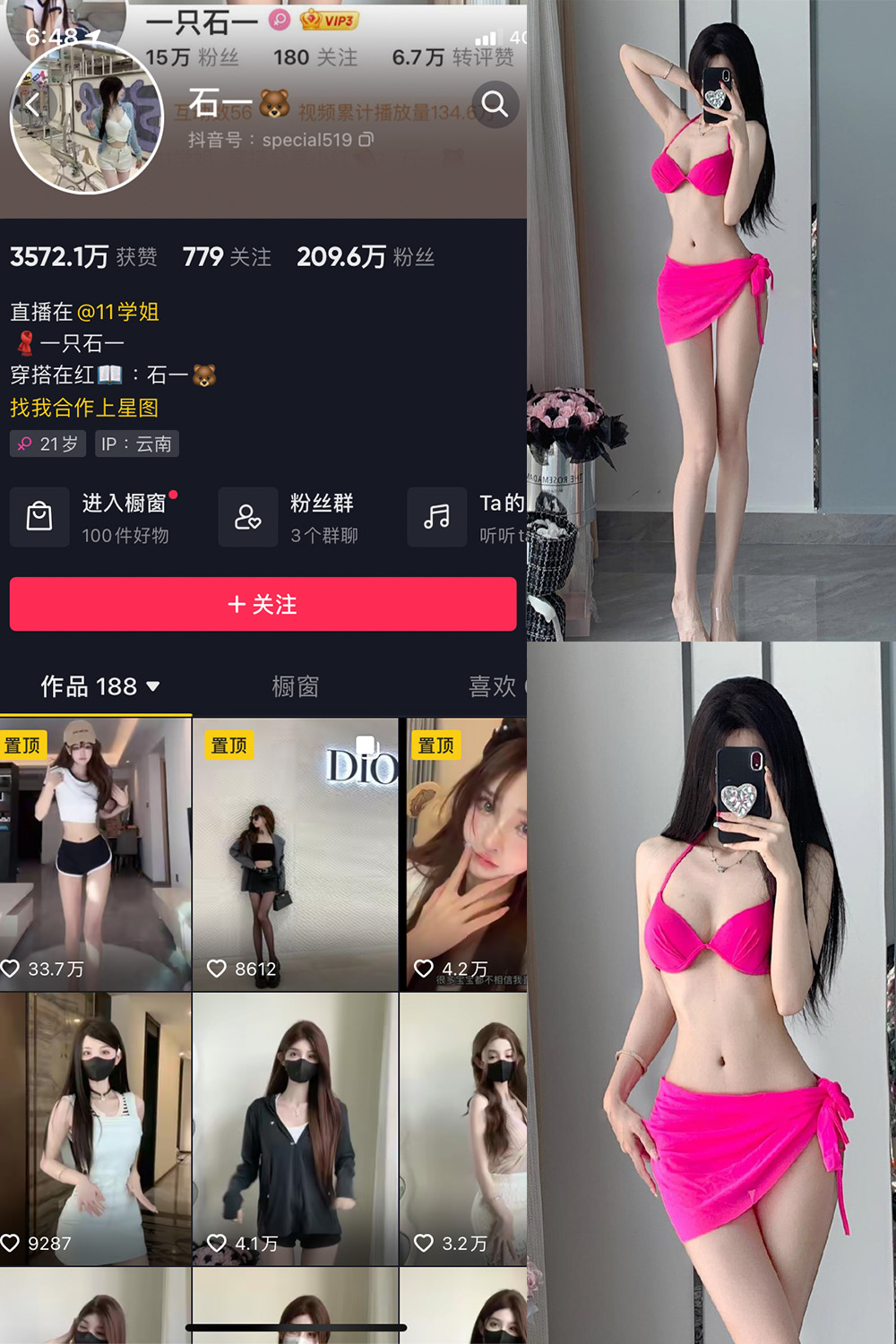 抖音 石一 微密圈  NO.001期 【17P8V】-草莓酱