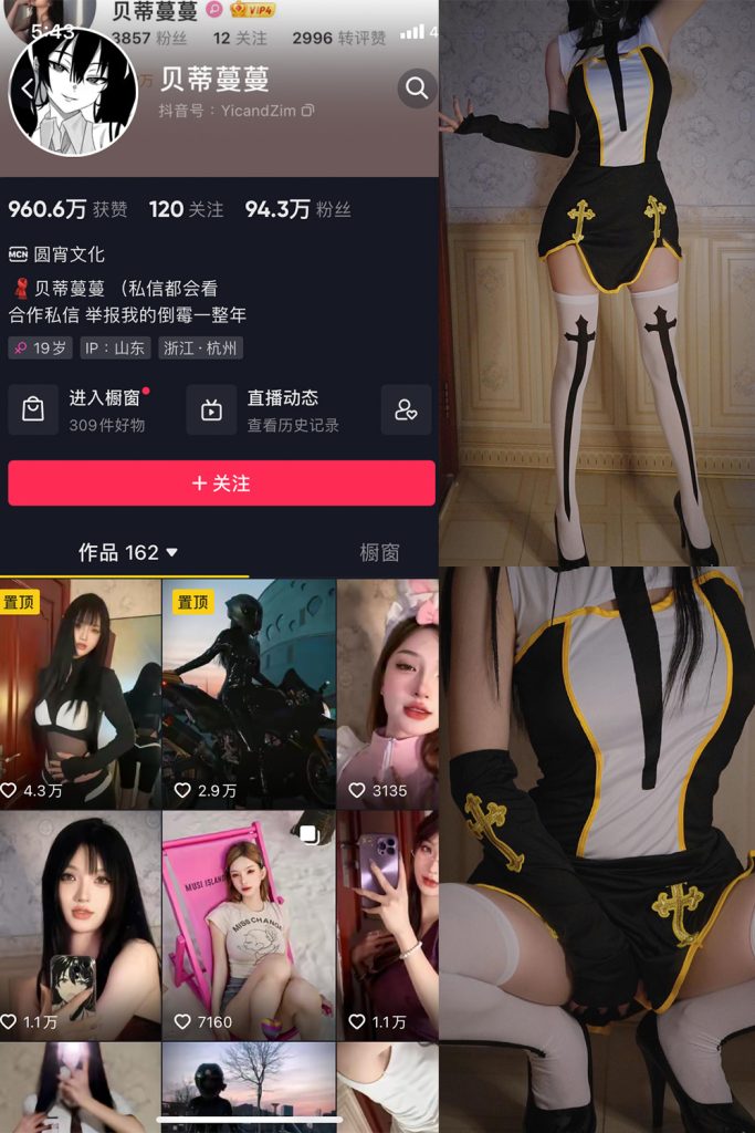 抖音贝蒂蔓蔓 微密圈 NO.005期 【72P】-草莓酱