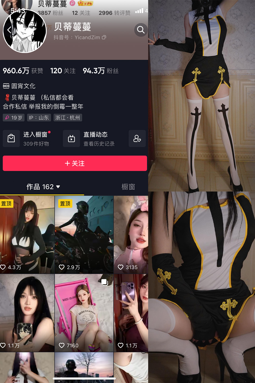 抖音贝蒂蔓蔓 微密圈 NO.005期 【72P】-草莓酱