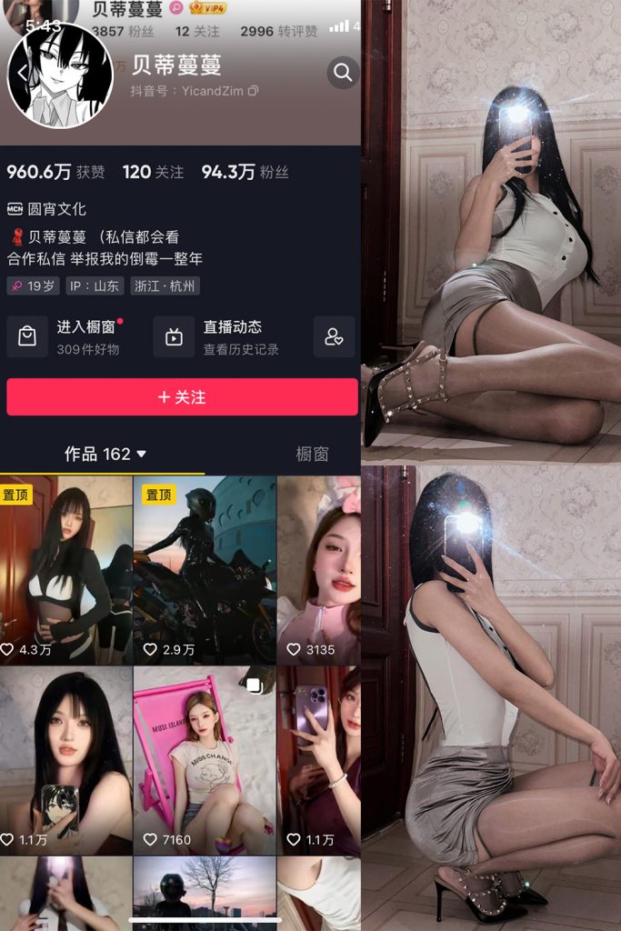 抖音贝蒂蔓蔓 微密圈 NO.003期 【52P2V】-草莓酱