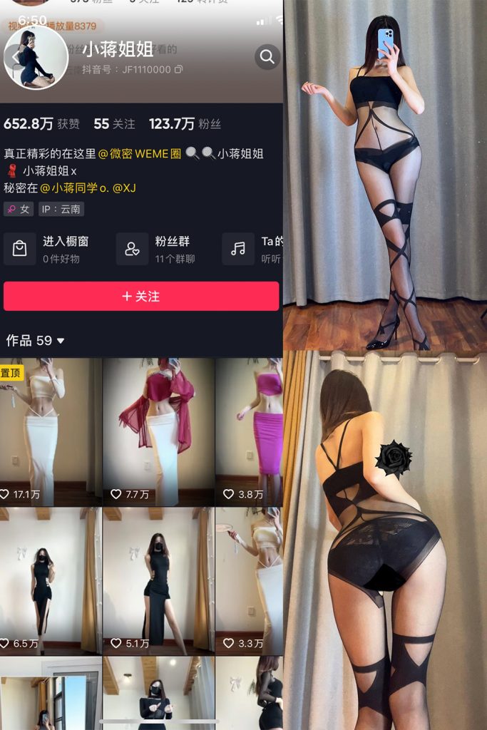 抖音 小蒋姐姐 微密圈  NO.056期 【7P】最新至：2023.5.20-草莓酱