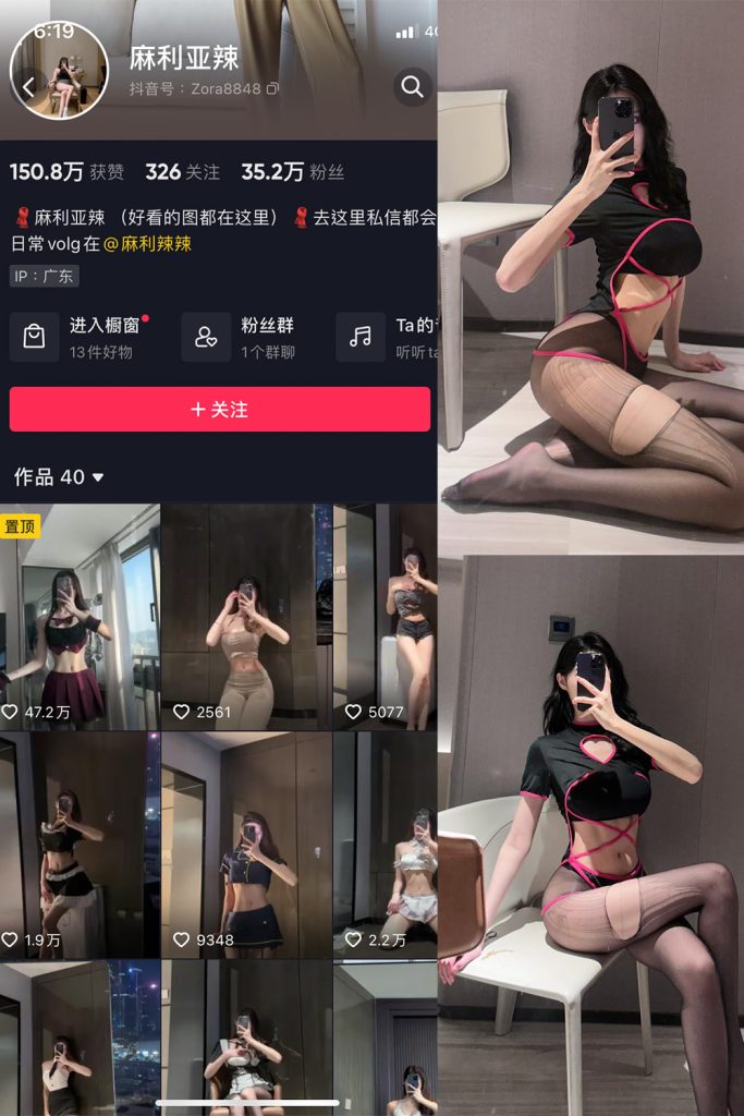 抖音 麻利亚辣 微密圈  NO.048期 【28P】最新至：2023.6.21-草莓酱