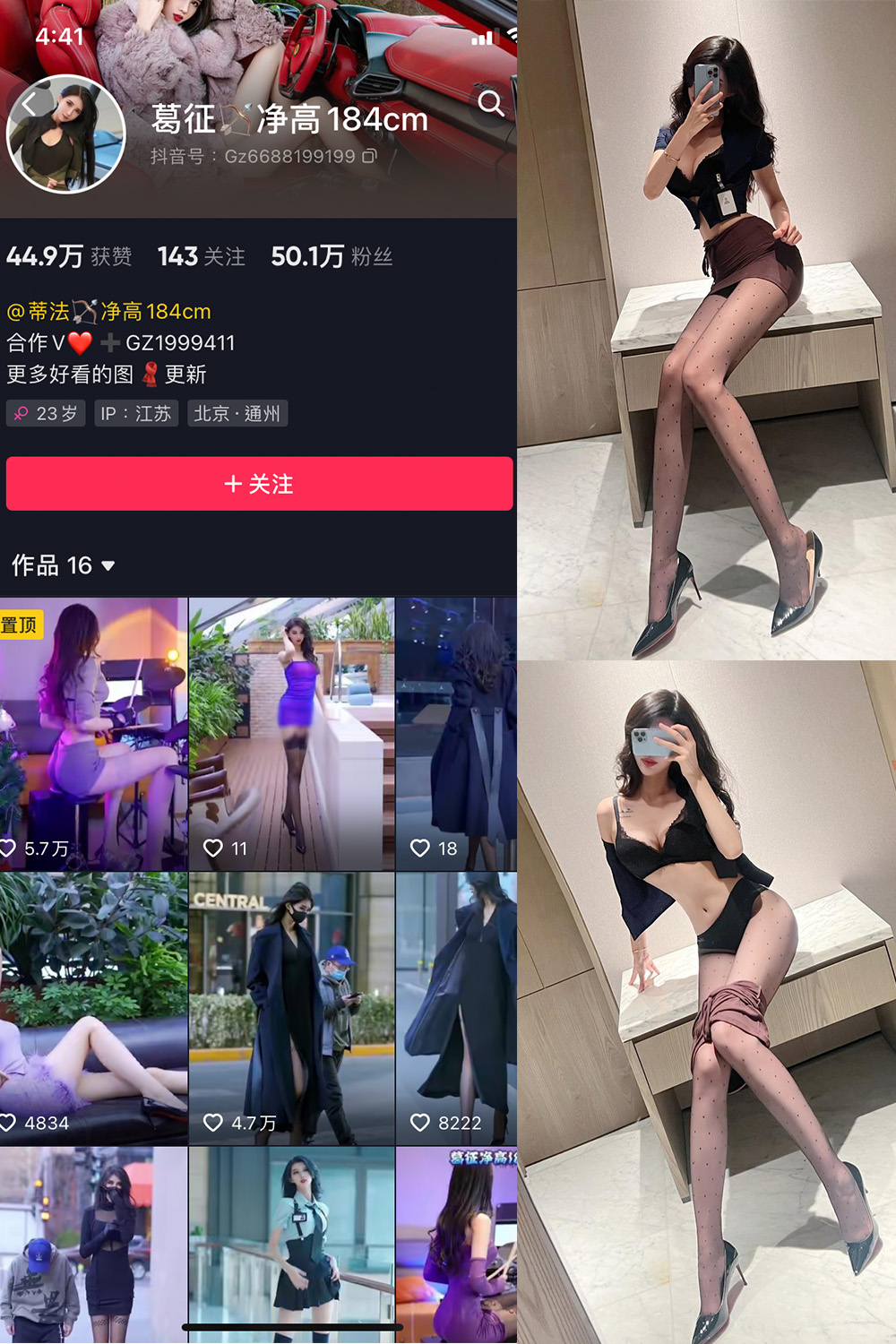 抖音 葛征 微密圈  NO.043期 【37P】最新至：2023.6.20-草莓酱