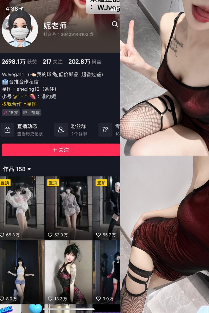 抖音 妮老师 微密圈  NO.001期 【21P10V】最新至：2023.6.19-草莓酱