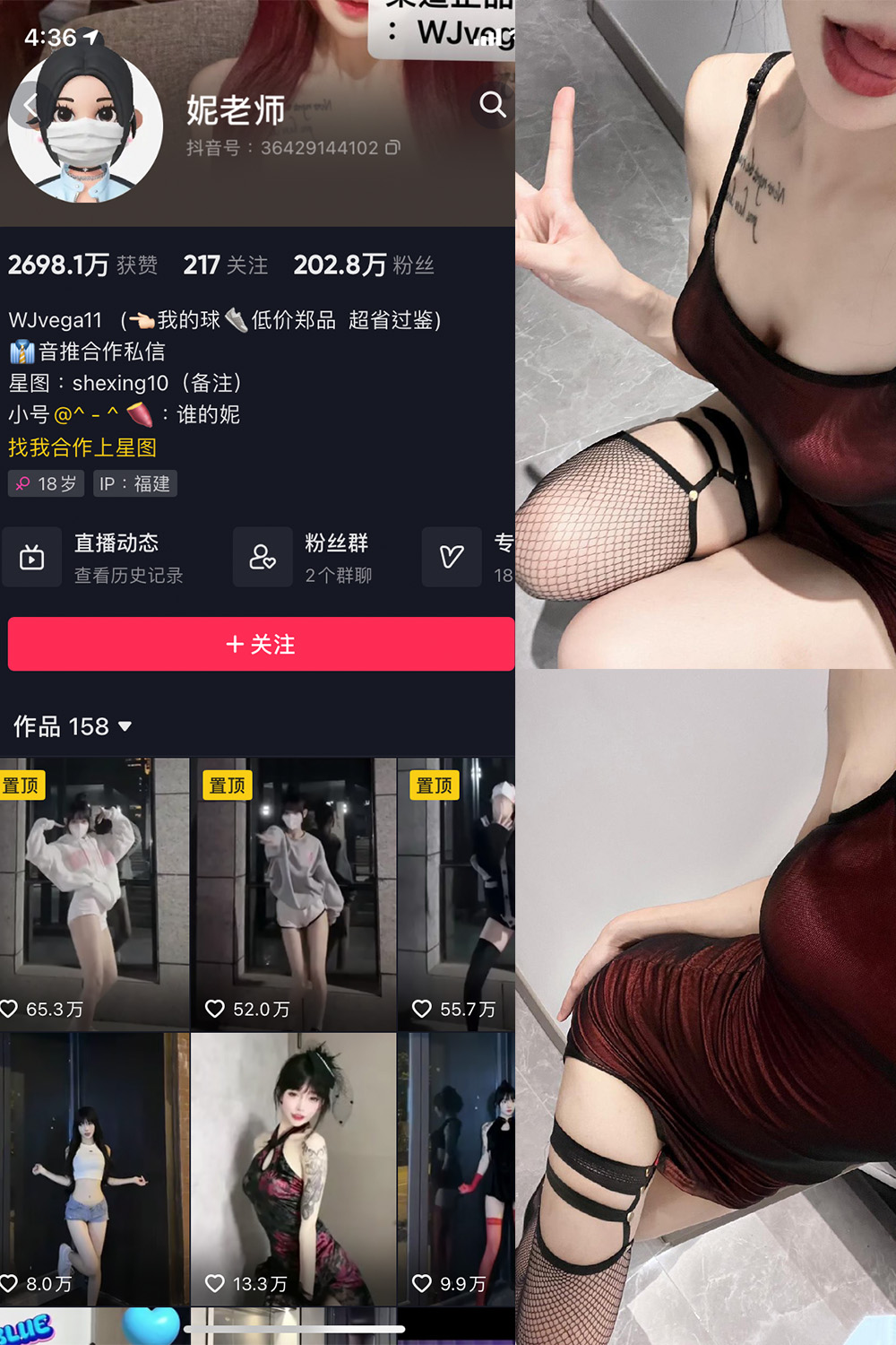 抖音 妮老师 微密圈  NO.001期 【21P10V】最新至：2023.6.19-草莓酱