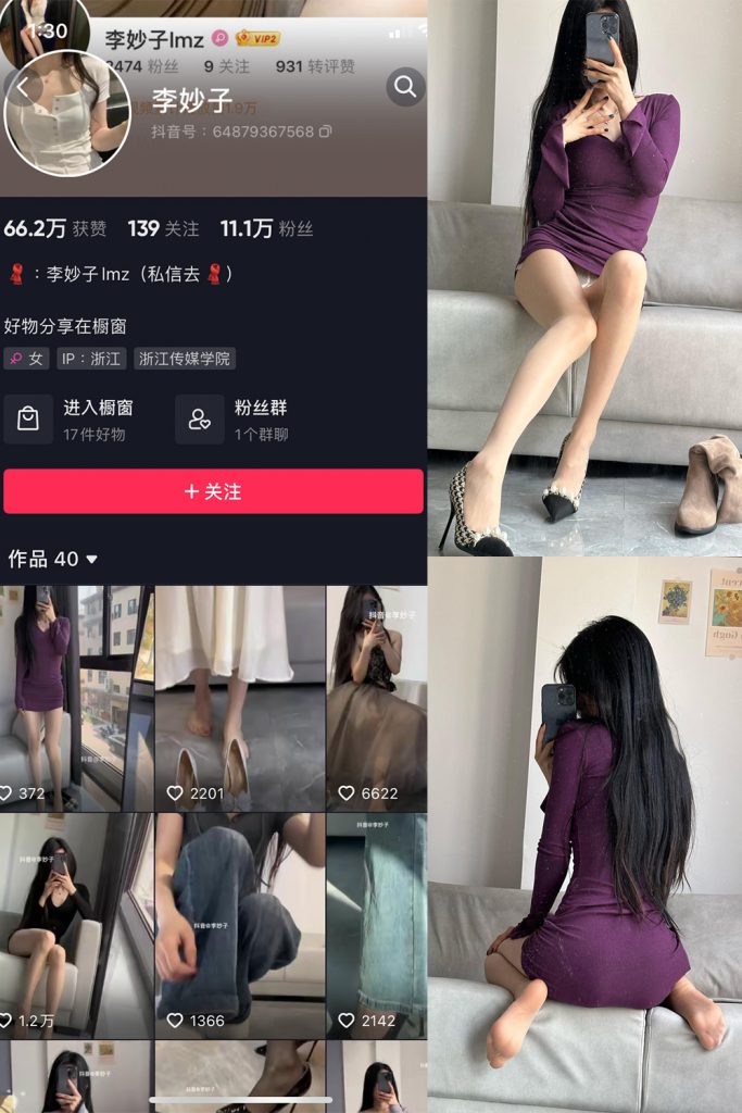 抖音 李妙子 微密圈 NO.028期 【12P1V】最新至：2023.6.16-草莓酱