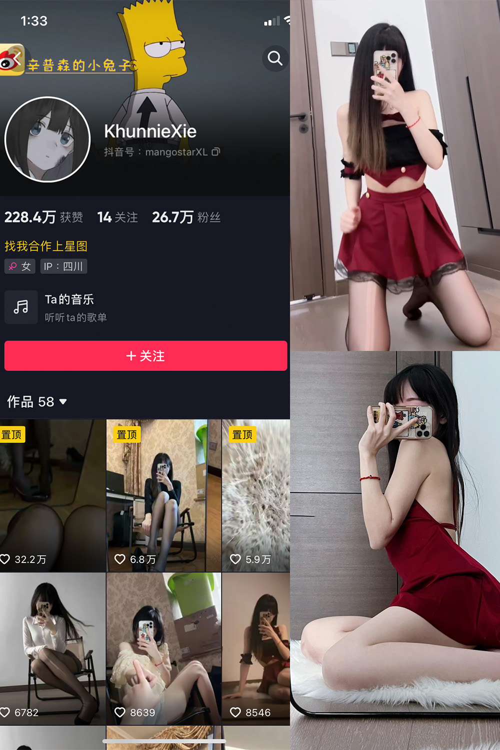 抖音 辛普森的兔子 微密圈  NO.016期 【2P2V】最新至：2023.6.17-草莓酱