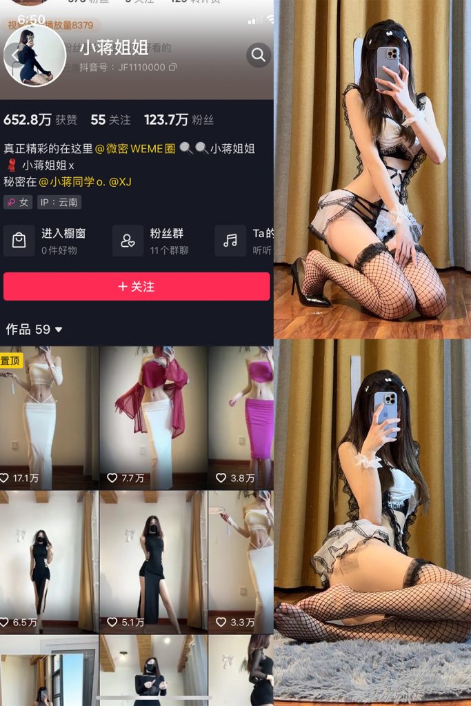 抖音 小蒋姐姐 微密圈  NO.055期 【13P】最新至：2023.6.17-草莓酱