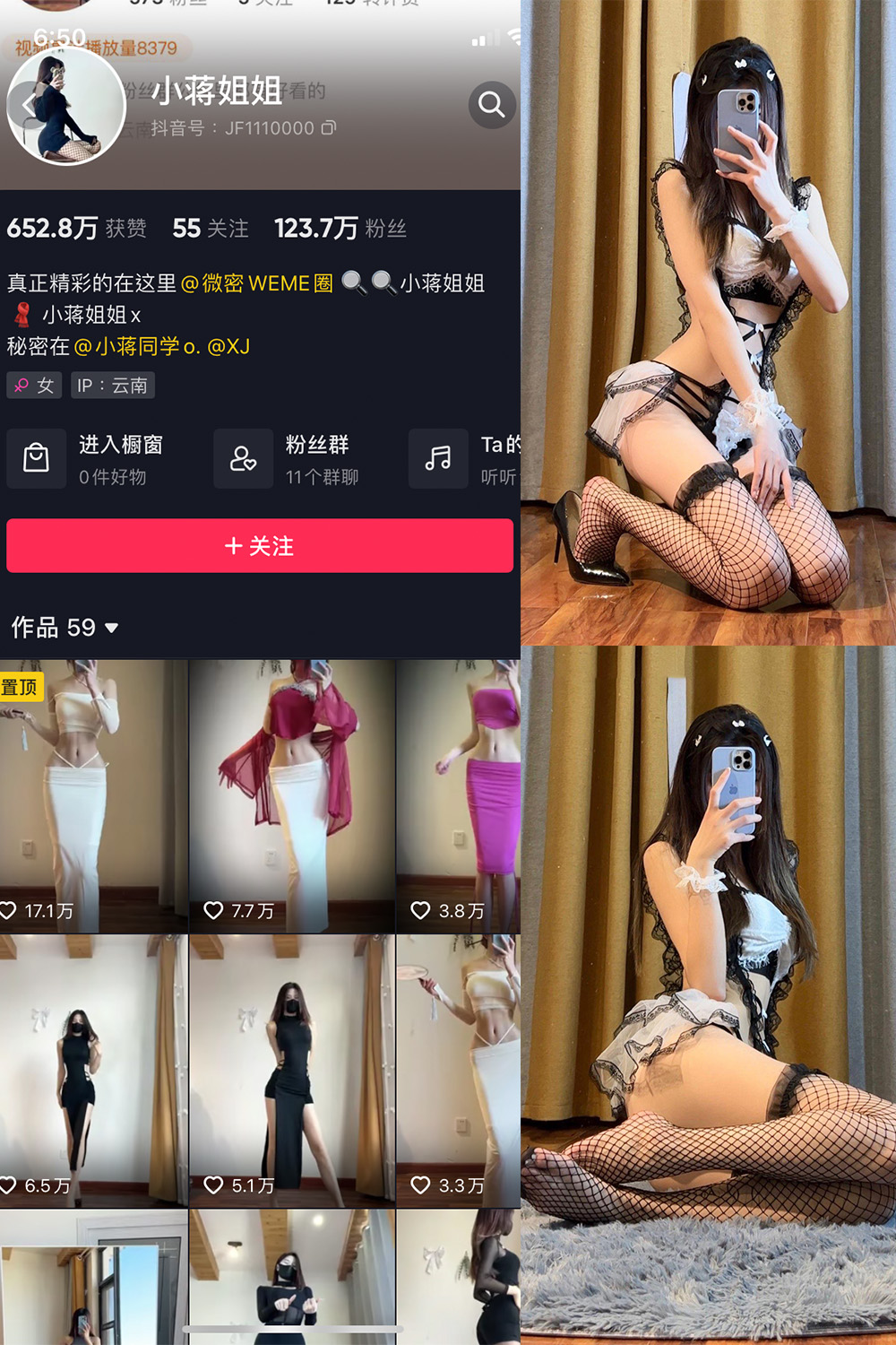 抖音 小蒋姐姐 微密圈  NO.055期 【13P】最新至：2023.6.17-草莓酱