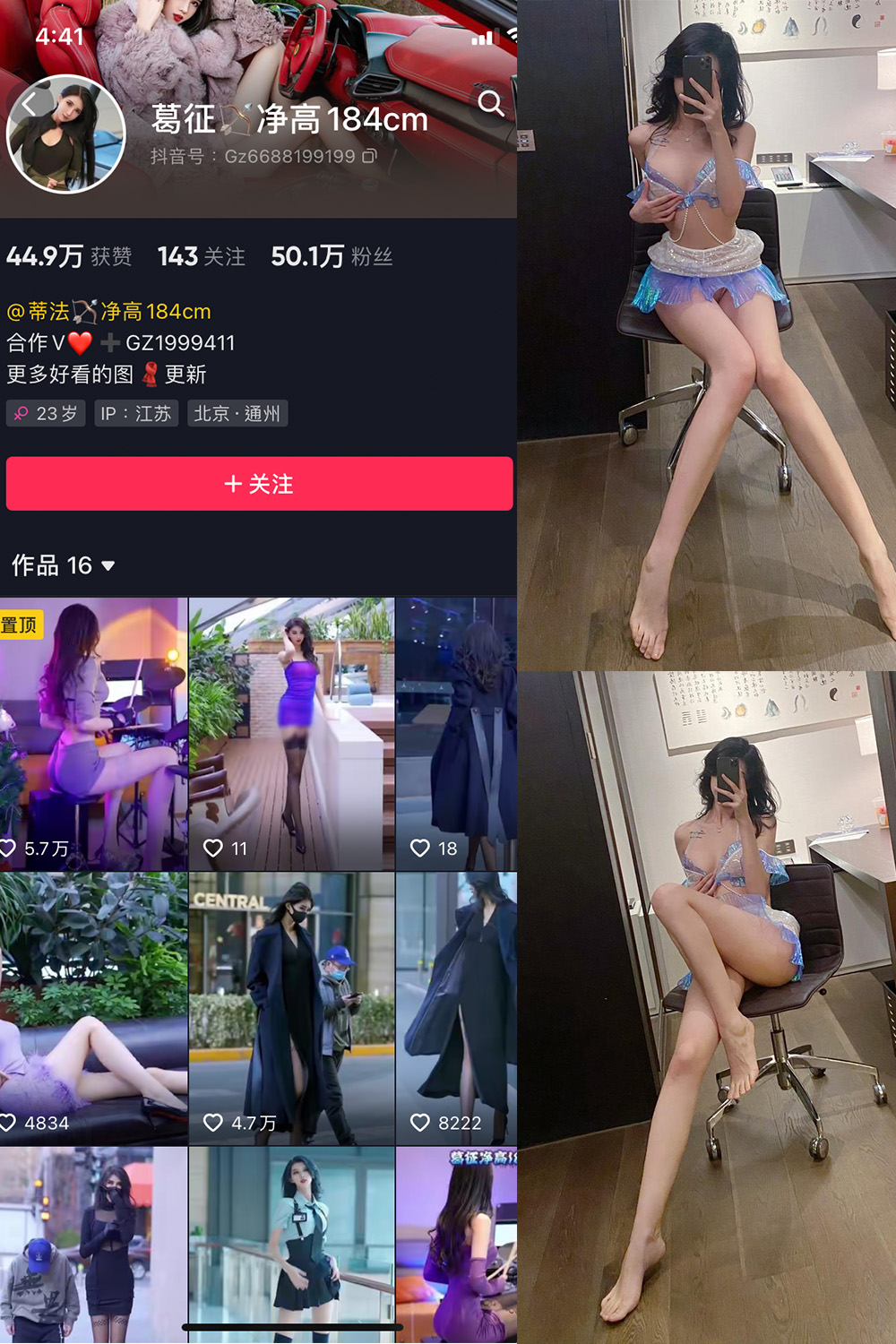 抖音 葛征 微密圈  NO.042期 【37P】最新至：2023.6.15-草莓酱