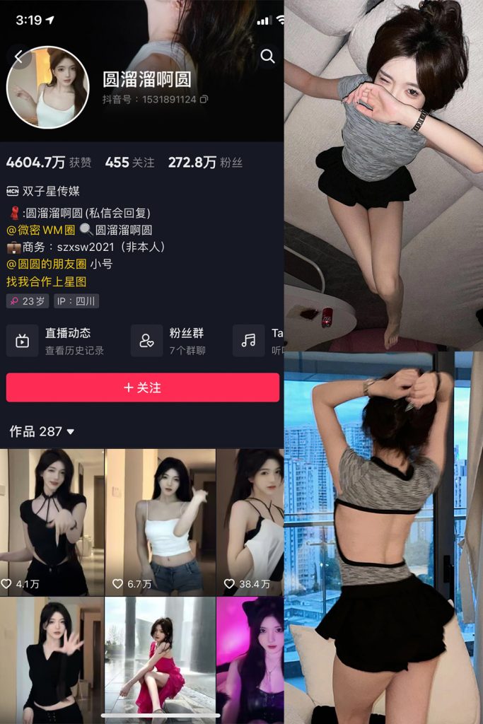 抖音 圆溜溜阿圆 微密圈  NO.004期 【28P】最新至：2023.6.15-草莓酱