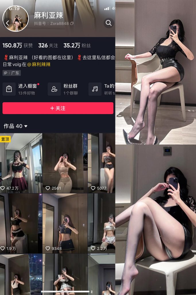 抖音 麻利亚辣 微密圈  NO.046期 【29P】最新至：2023.6.14-草莓酱